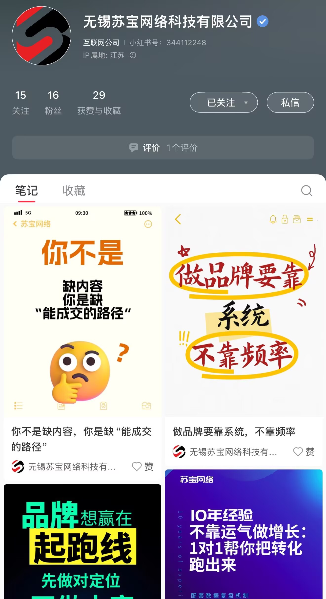 盐城网站