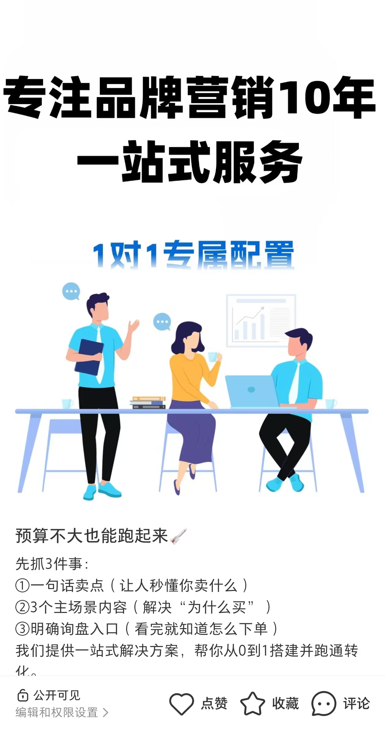 盐城外贸推广